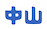 natsugi