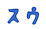 suu